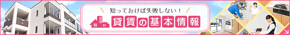 暮らしに役立つ様々な生活便利情報