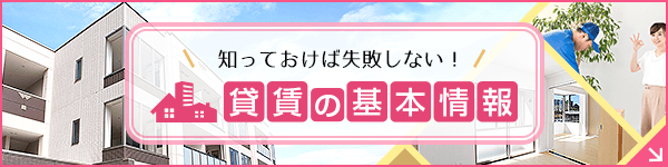 暮らしに役立つ様々な生活便利情報