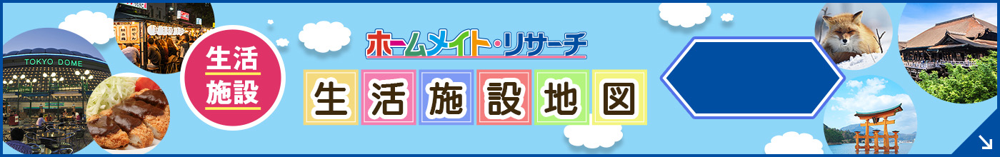 地図検索