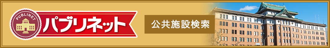 全国の市区役所・町村役場／県庁