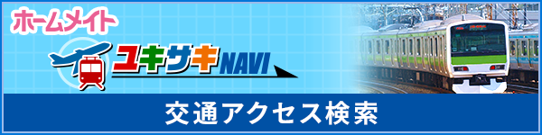 ホームメイト・リサーチ