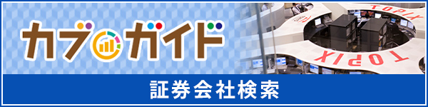 カブガイド
