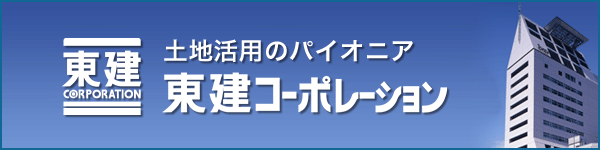東建コーポレーション
