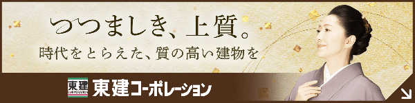 東建コーポレーション
