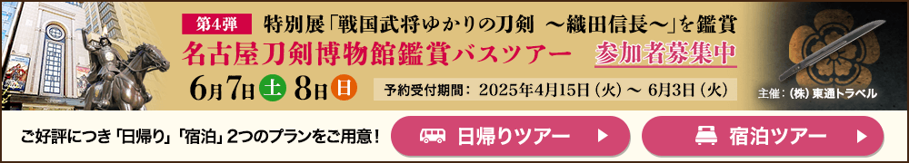 皇族・公家の飾太刀／ホームメイト