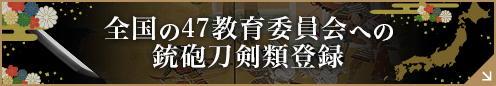 Prefectural Boards of Education