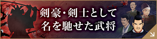 大河ドラマ 武蔵 MUSASHI/ホームメイト