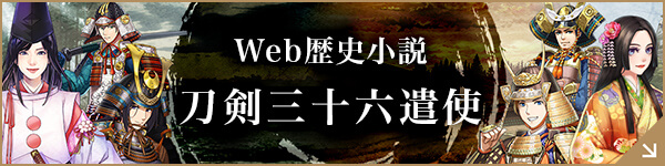 武将・歴史人の日本刀