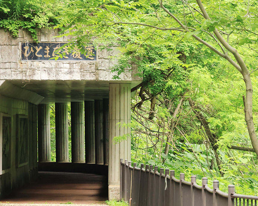 炭鉱跡で一億年時間旅行
