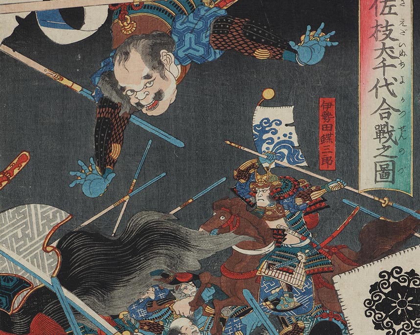歌川国綱　佐枝犬千代合戦之図