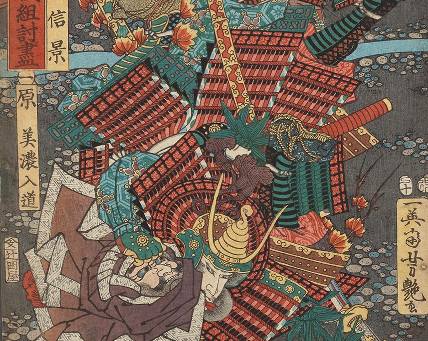 歌川芳艶『川中島大合戦組討尽　原美濃入道　長尾信景』