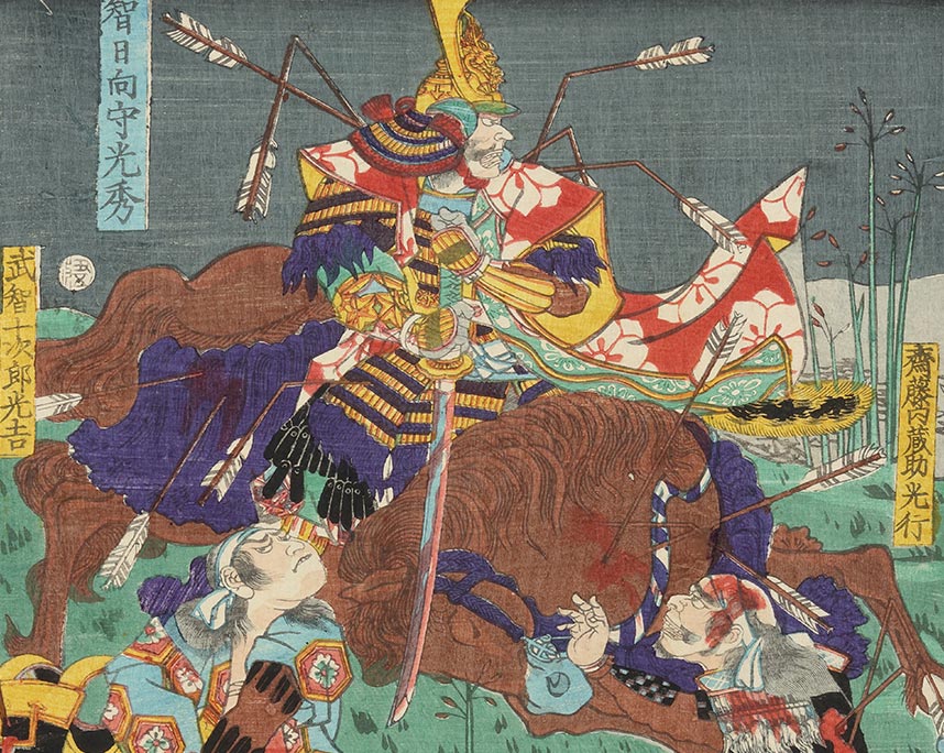 月岡芳年『尼崎大合戦武智主従討死之図』