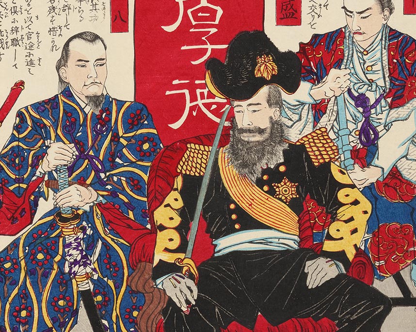 月岡芳年『鹿児島暴徒肖像略伝』