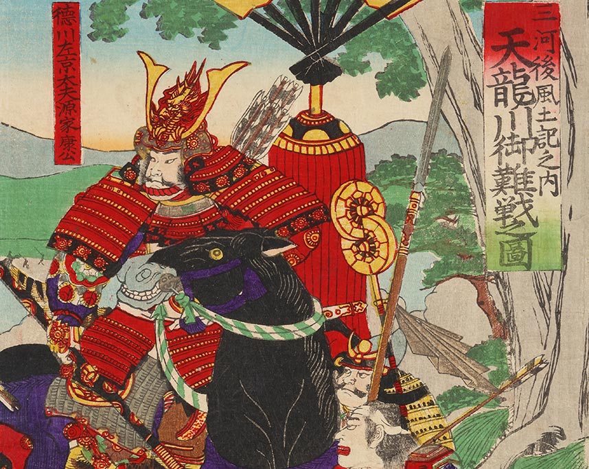 歌川芳虎『三河後風土記之内　天龍川御難戦之図』