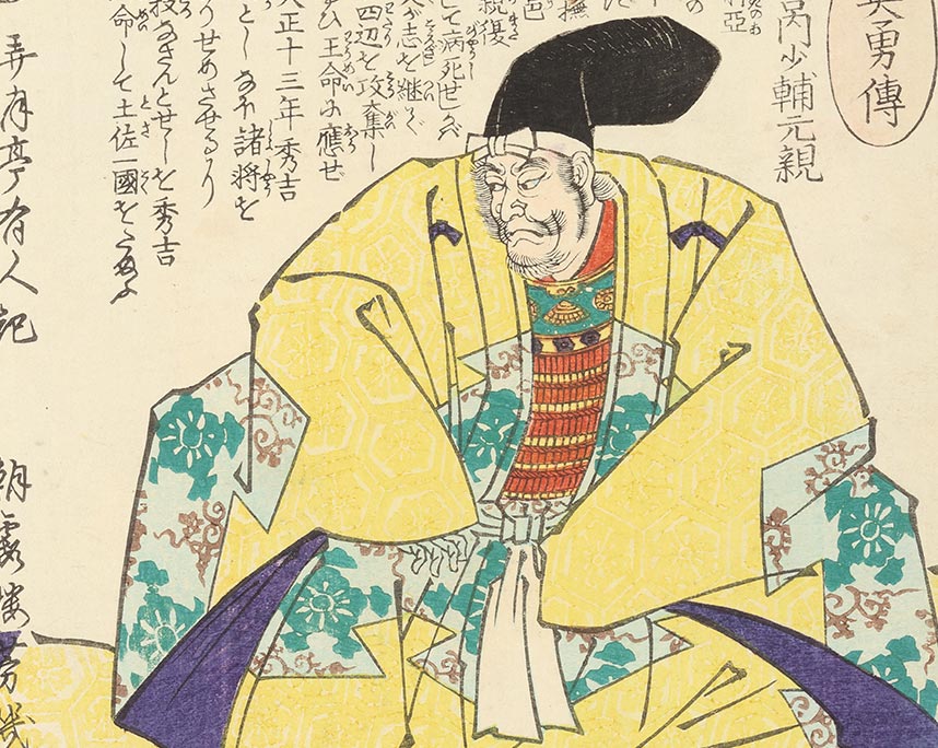 落合芳幾『太平記英勇伝 長曽我部宮内少輔元親』