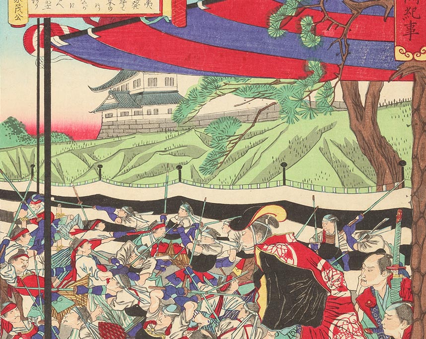 長谷川貞信『徳川治績年間紀事　十四代昭徳院殿家茂公』