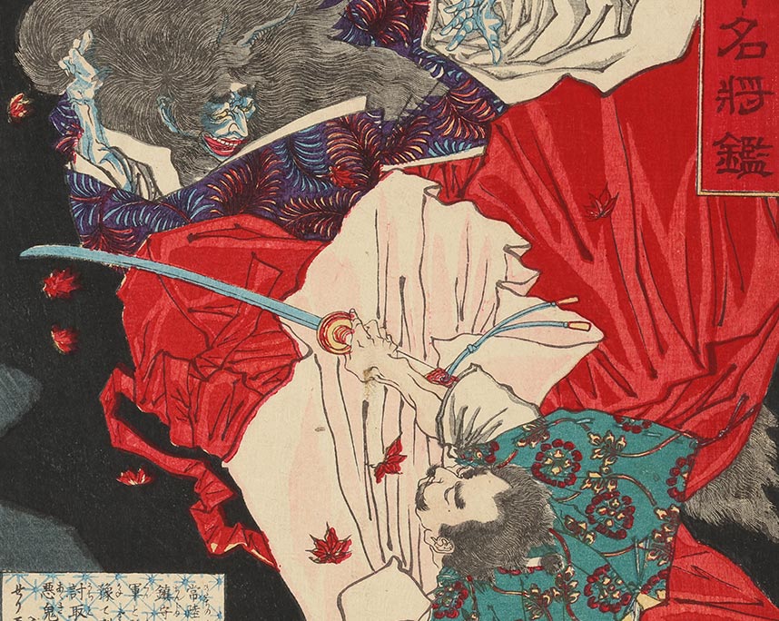 月岡芳年『大日本名将鑑　平惟茂 』