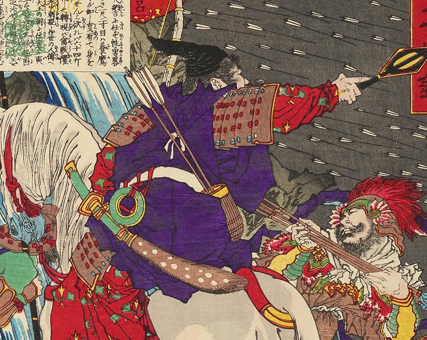 月岡芳年『大日本名将鑑　坂上田村麻呂』