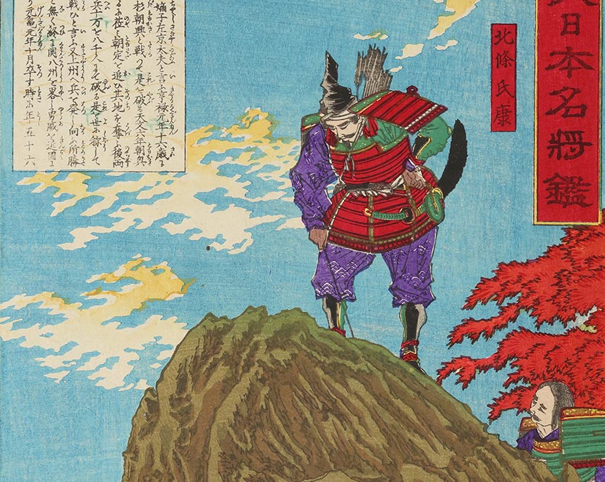 月岡芳年『大日本名将鑑　北条氏康』