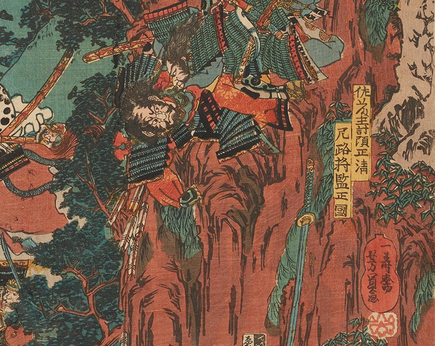 歌川芳員「江比大合戦」