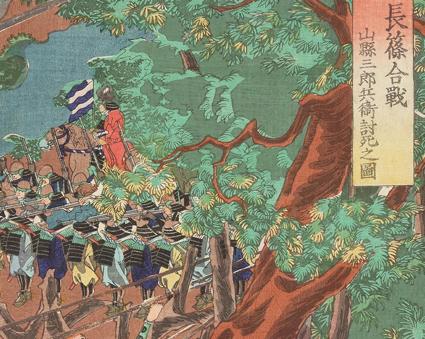 月岡芳年「長篠合戦山県三郎兵衛討死之図」