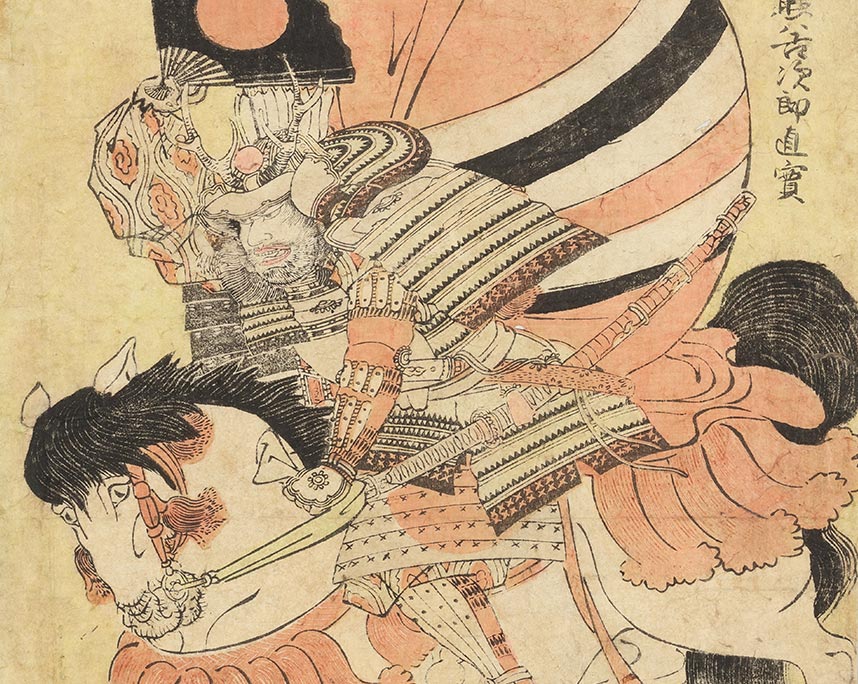 勝川春英「熊谷次郎直実」
