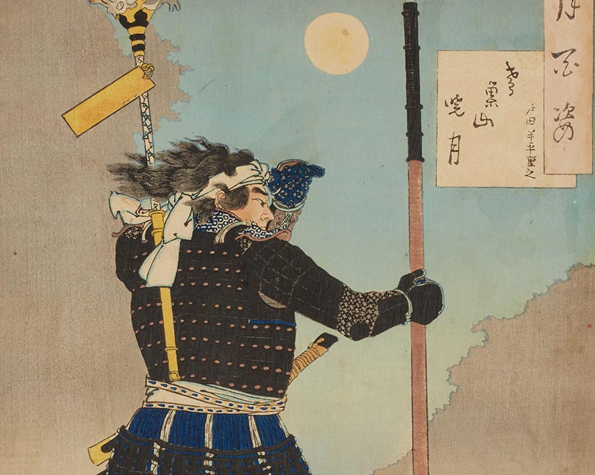 月岡芳年「月百姿　鳶巣山暁月　戸田半平重之」