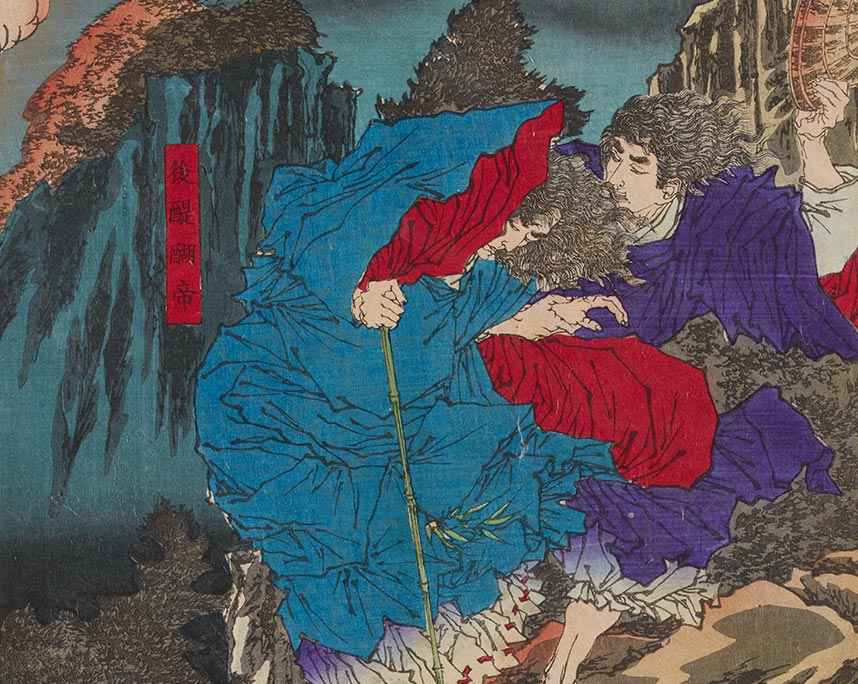 芳年　大日本史略図會　第九十四代 後醍醐天皇
