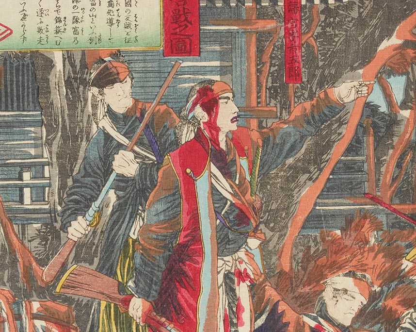 月岡芳年『城州伏見下鳥羽合戦之図』