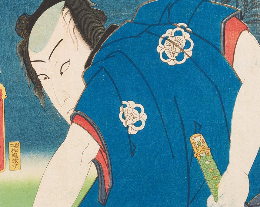 歌川豊国（三代）「福岡貢」