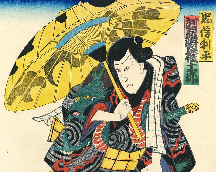 歌川芳春『青砥稿花紅彩画 白浪五人男』