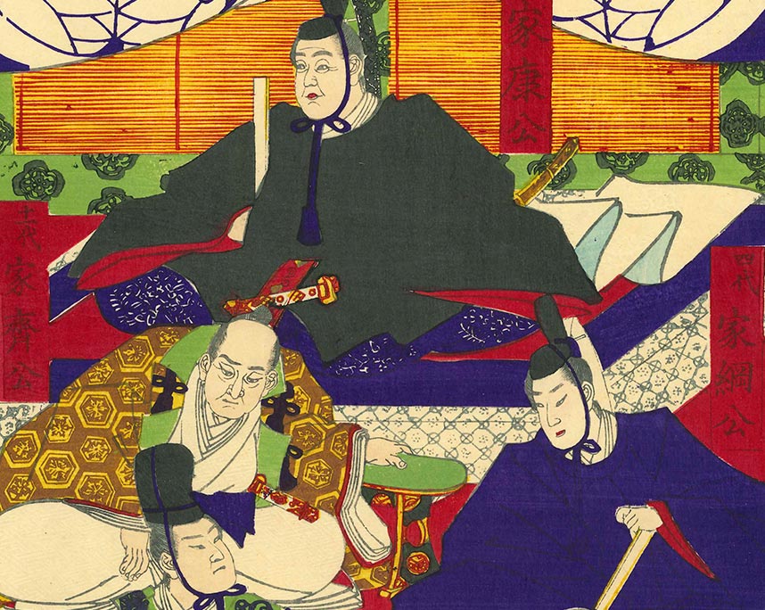 孟斎　徳河御代々之図