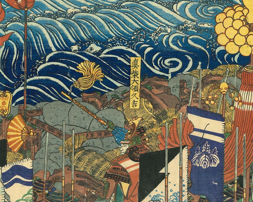 歌川芳艶『高松城水責之図』
