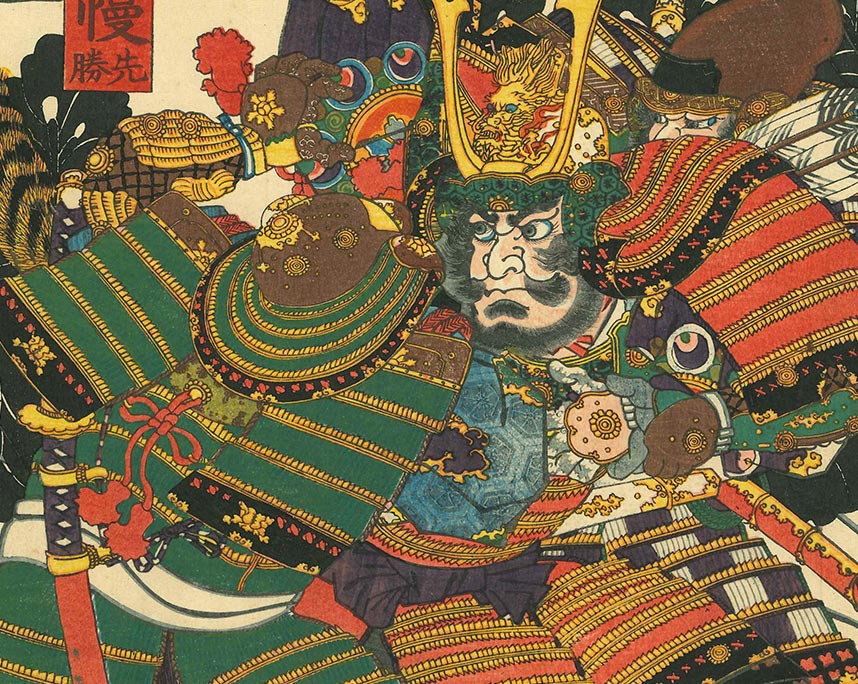 歌川国芳『六様性国芳自慢　先勝　稲川義元』