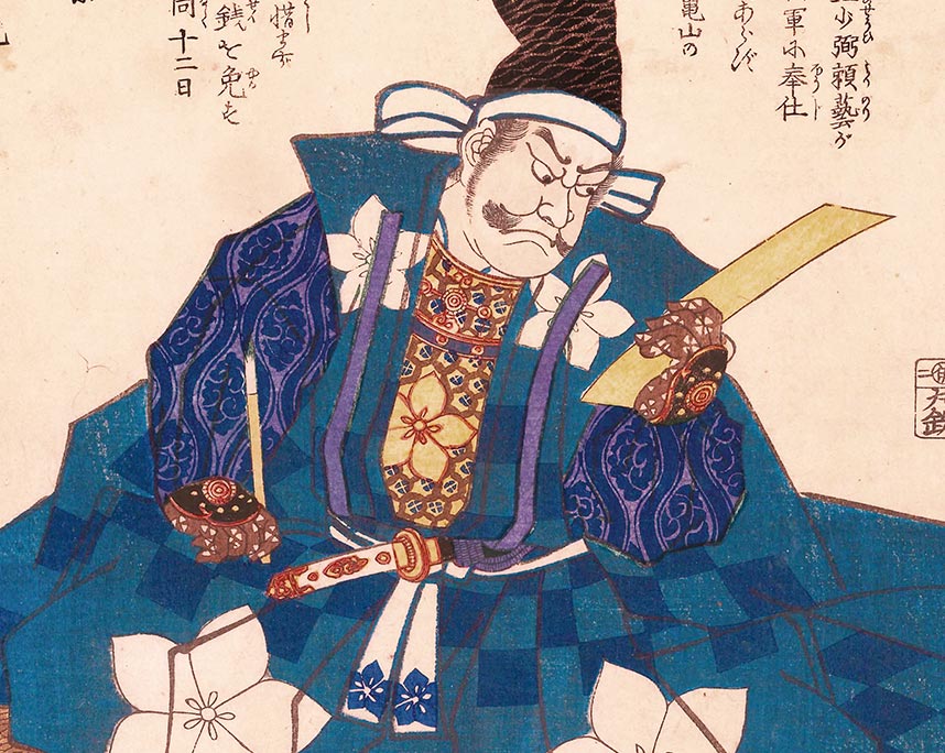 歌川芳虎「大日本六十余将 明智日向守光秀」
