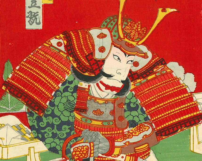 歌川国政（五代）「今川義元　中村芝翫他」