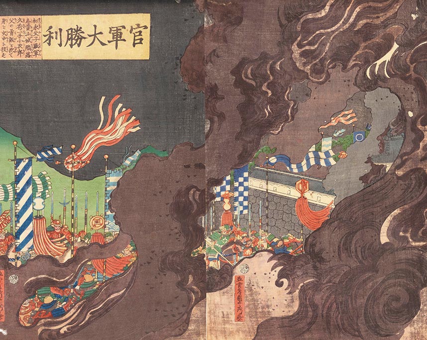 歌川貞秀『官軍大勝利』