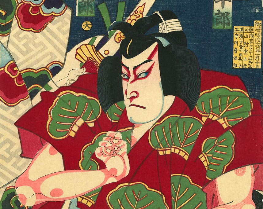 守川周重『菅原伝授手習鑑』
