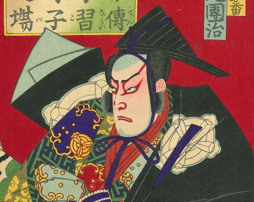 守川周重『菅原伝授習鑑寺子屋之場』
