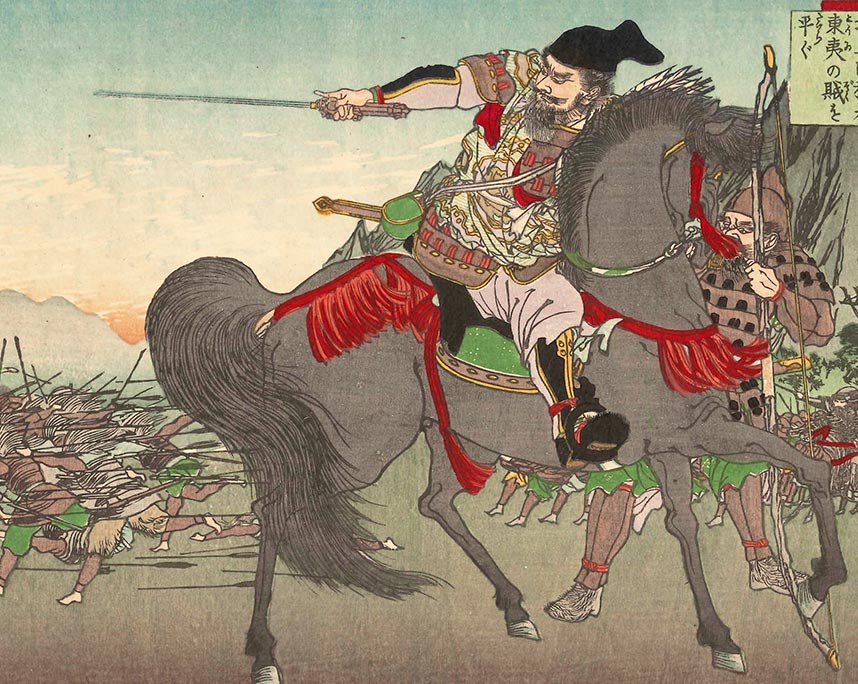 安達吟光『大日本史略図会　十五　坂上田村丸東夷の賊を平ぐ』