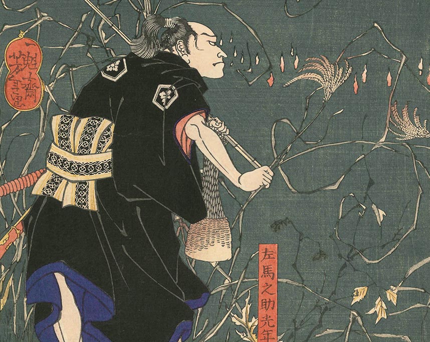 月岡芳年『和漢百物語　左馬之助光年（明智左馬之助）』