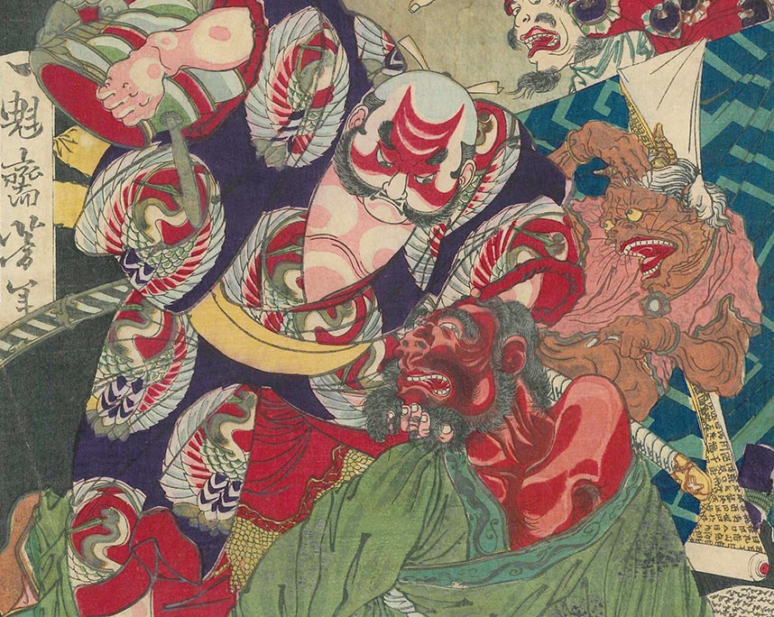 月岡芳年『一魁随筆　朝比奈三郎義秀』