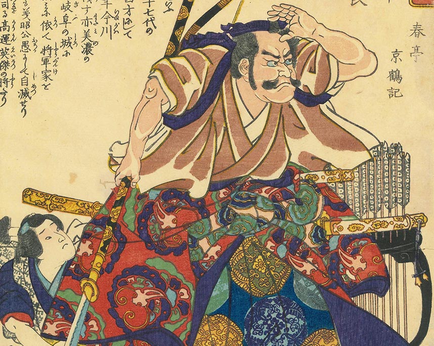 歌川芳虎『大日本六十余将　尾張　織田上総介信長』