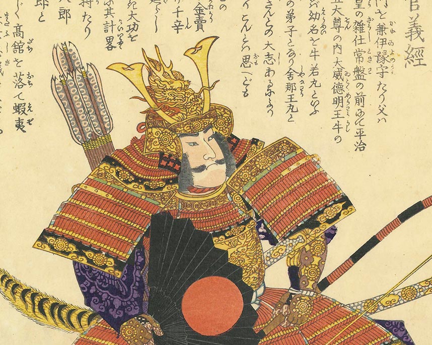 歌川芳虎『大日本六十余将　蝦夷　九郎判官　義経』