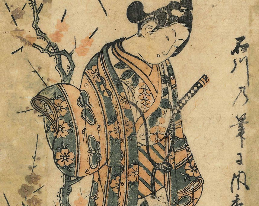 石川豊信『若衆』