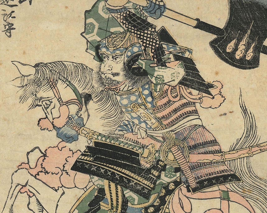 歌川広重『長山遠江守』