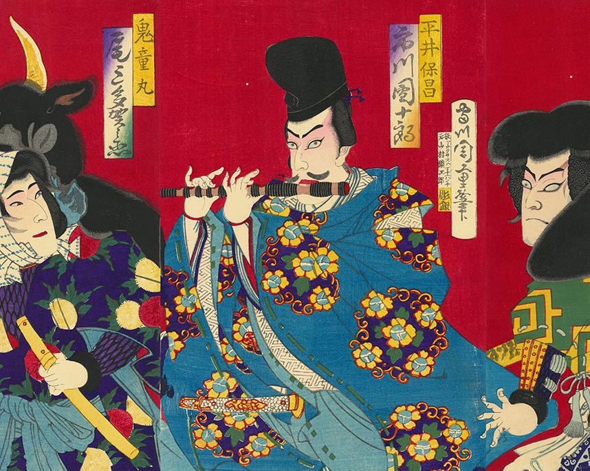 守川周重『平井保昌　市川團十郎他』