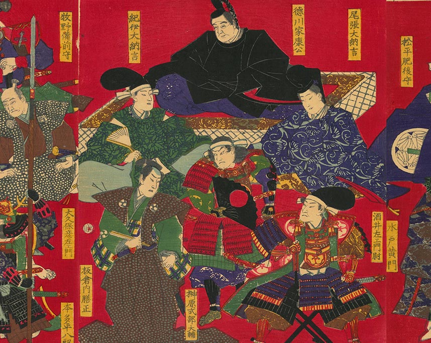 歌川芳虎『徳川名将有司略伝』
