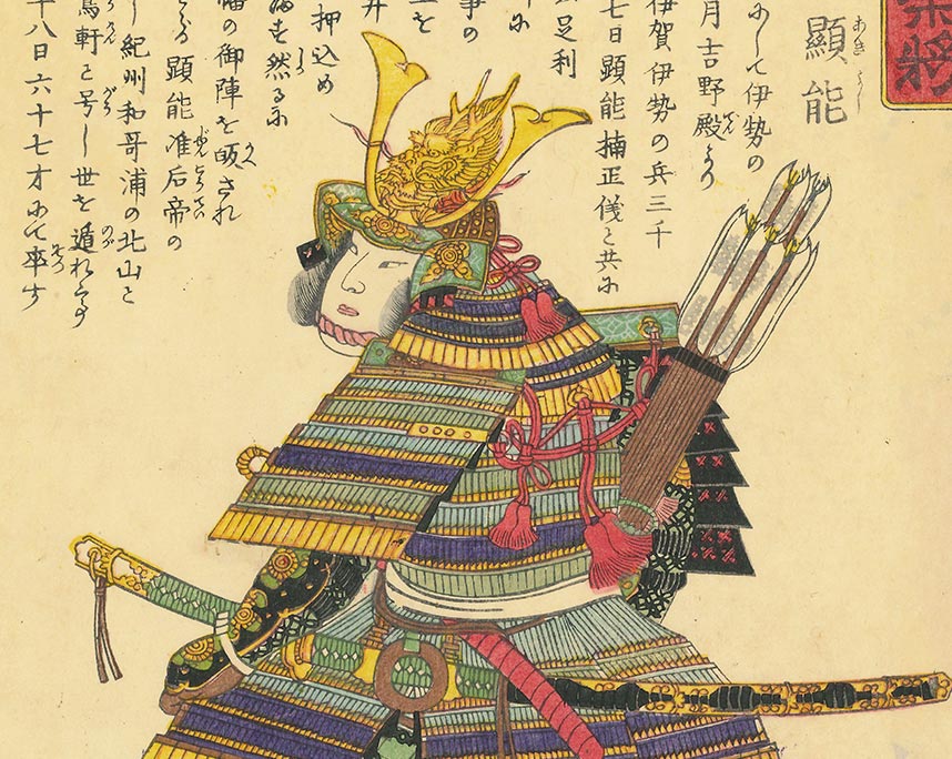 歌川芳虎『大日本六十余将　伊勢　北畠顕能』