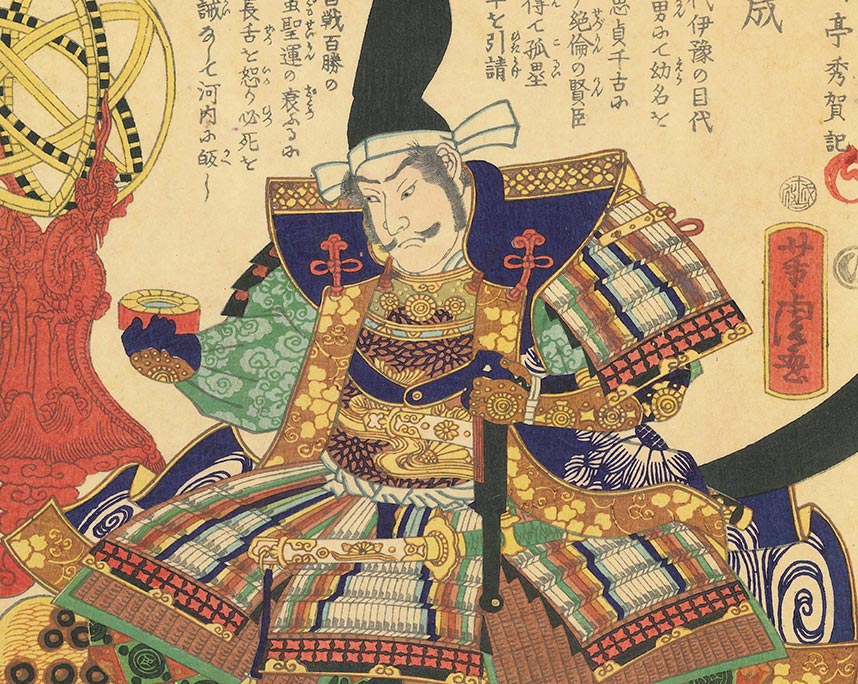 歌川芳虎『大日本六十余将　河内　楠判官橘正成』